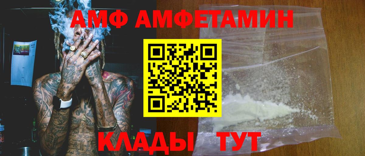 Амфетамин 97% Ивантеевка