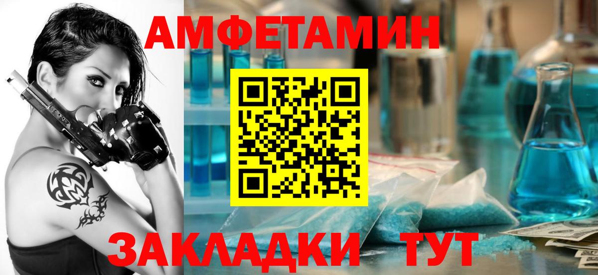 АМФ  АМФ  Вход с VPN  Ивантеевка  Amphetamine Premium 