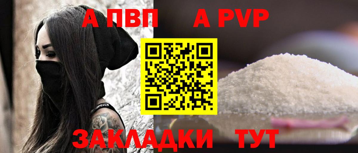 Alpha-PVP СК  Вход с VPN  сколько стоит  Альфа ПВП  Альфа ПВП крисы CK  Ивантеевка  Alpha PVP VHQ 