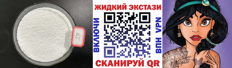 купить закладку  mega ТОР  БУТИРАТ вода  Ивантеевка 