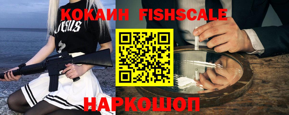 Cocaine  COCAIN VHQ  COCAIN Эквадор  наркотики  Ивантеевка  Вход с VPN 