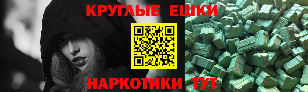 Ecstasy  Экстази 280мг  Ecstasy 250 мг  Вход с VPN  Ивантеевка 