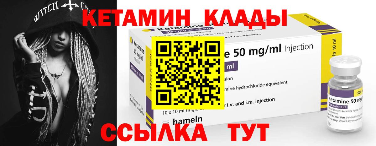 Кетамин VHQ  КЕТАМИН ketamine  Вход с VPN  Ивантеевка 