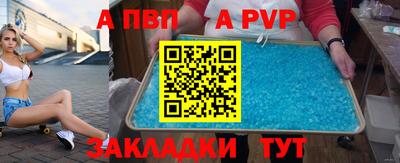 а пвп мука Малгобек