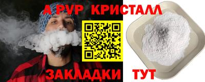 а пвп мука Малгобек