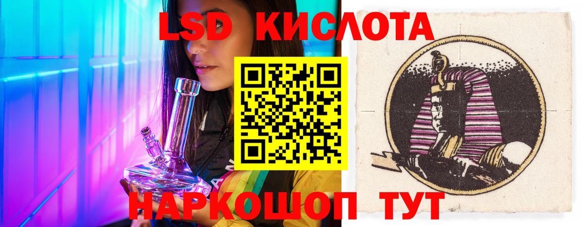 Ивантеевка  ЛСД экстази ecstasy  Вход с VPN 