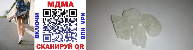 MDMA кристаллы  Ивантеевка 