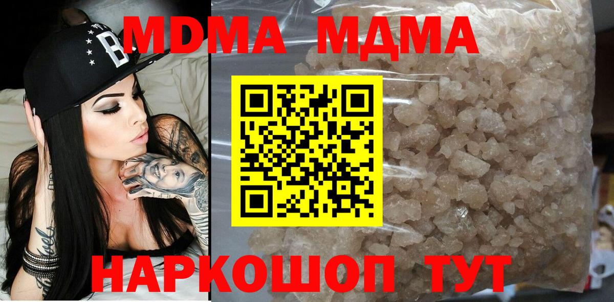 МДМА молли Ивантеевка