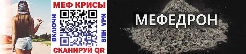 МЕФ 4 MMC  наркотики  Ивантеевка 