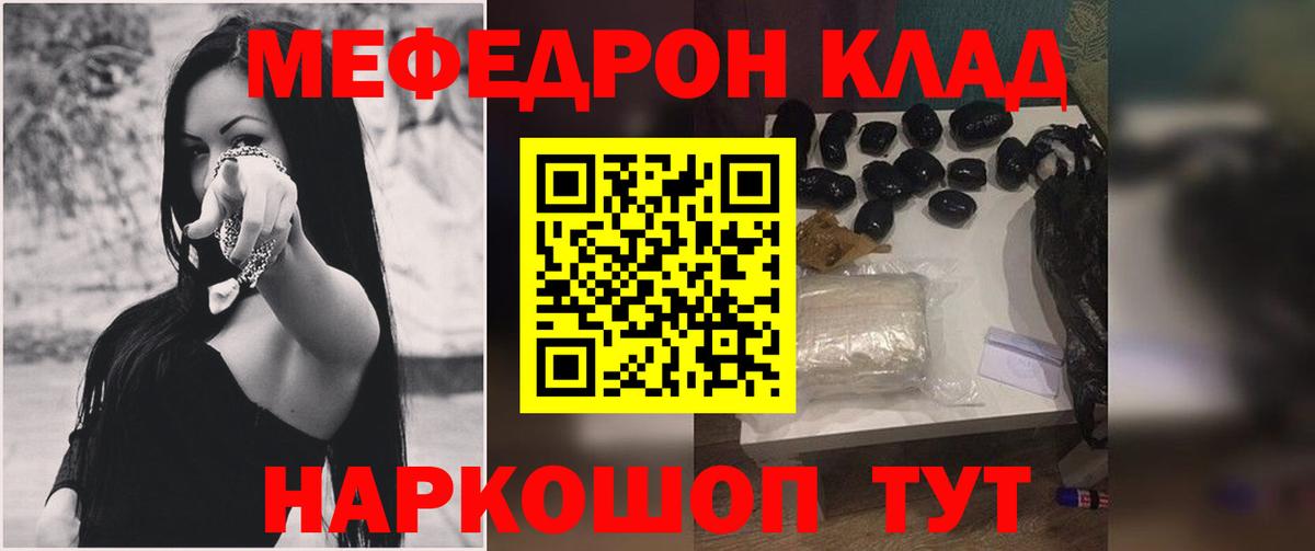 Мефедрон мука  МЕФ  Вход с VPN  Ивантеевка  Меф 4 MMC 