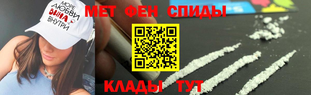 Первитин Декстрометамфетамин 99.9%  Первитин Декстрометамфетамин 99.9%  Вход с VPN  Ивантеевка 