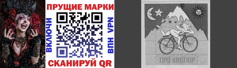 Наркотические марки 1500мкг  наркошоп  Ивантеевка 