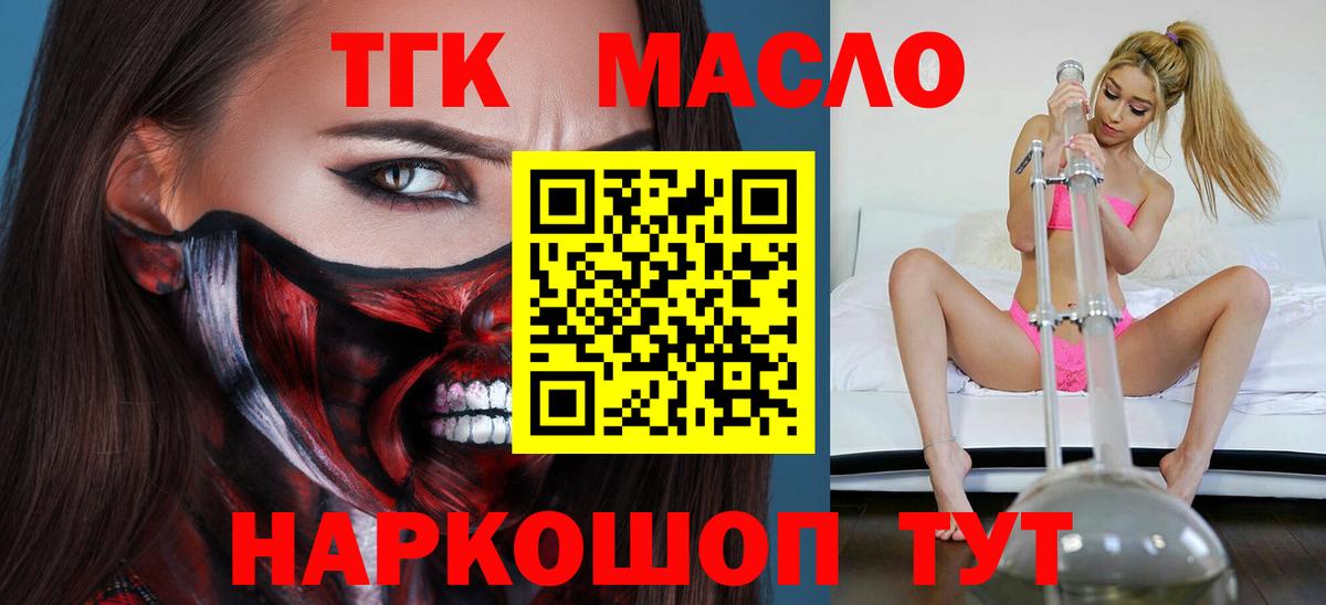 Дистиллят ТГК Wax Ивантеевка