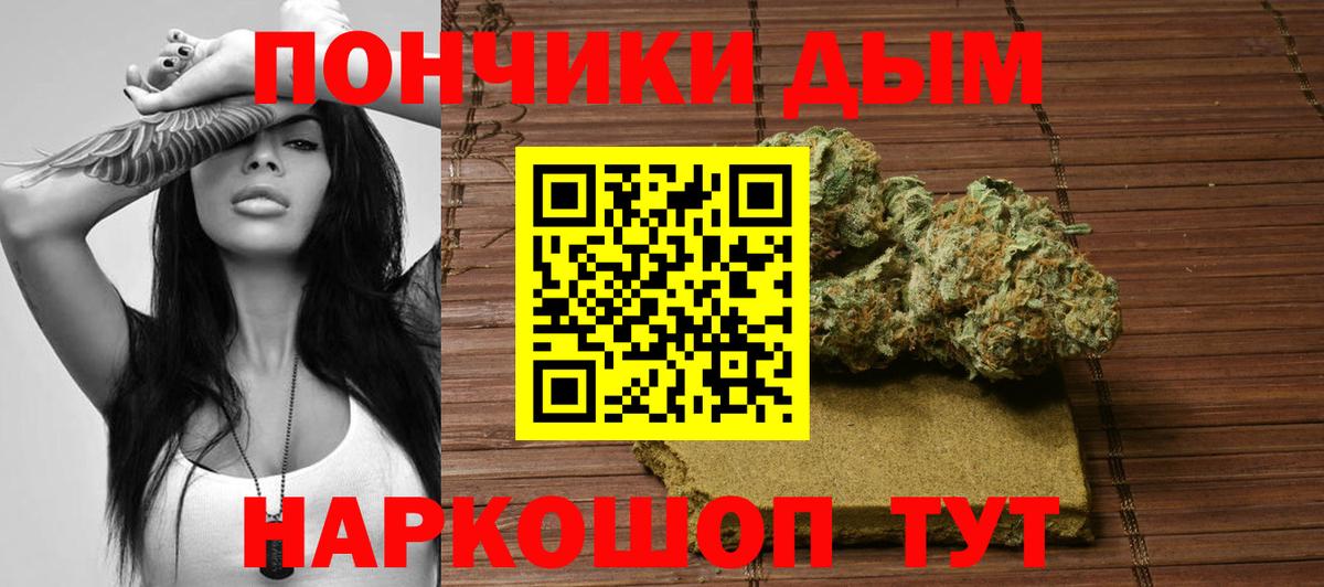 МАРИХУАНА AK-47  Вход с VPN  Шишки марихуана индика  Ивантеевка 